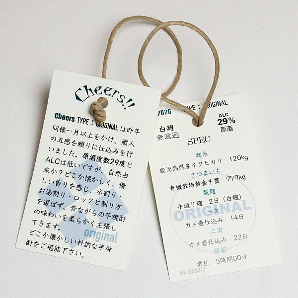酵母無添加仕込 Cheers 甑州 ORIGINAL 29度 1800ml