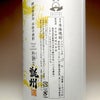 酵母無添加仕込 Cheers 甑州 ORIGINAL 29度 1800ml