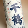 復刻版 千鶴 Clear 25度 1800ml
