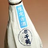 復刻版 千鶴 Clear 25度 1800ml