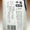 復刻版 千鶴 Clear 25度 1800ml