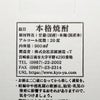 甕雫 黒 20度 900ml