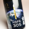 H3 F6 宇宙だより南泉 25度 500ml