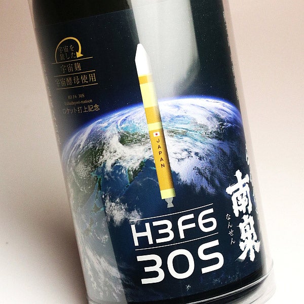 H3 F6 宇宙だより南泉 25度 500ml