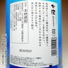 七窪NEXT 25度 1800ml