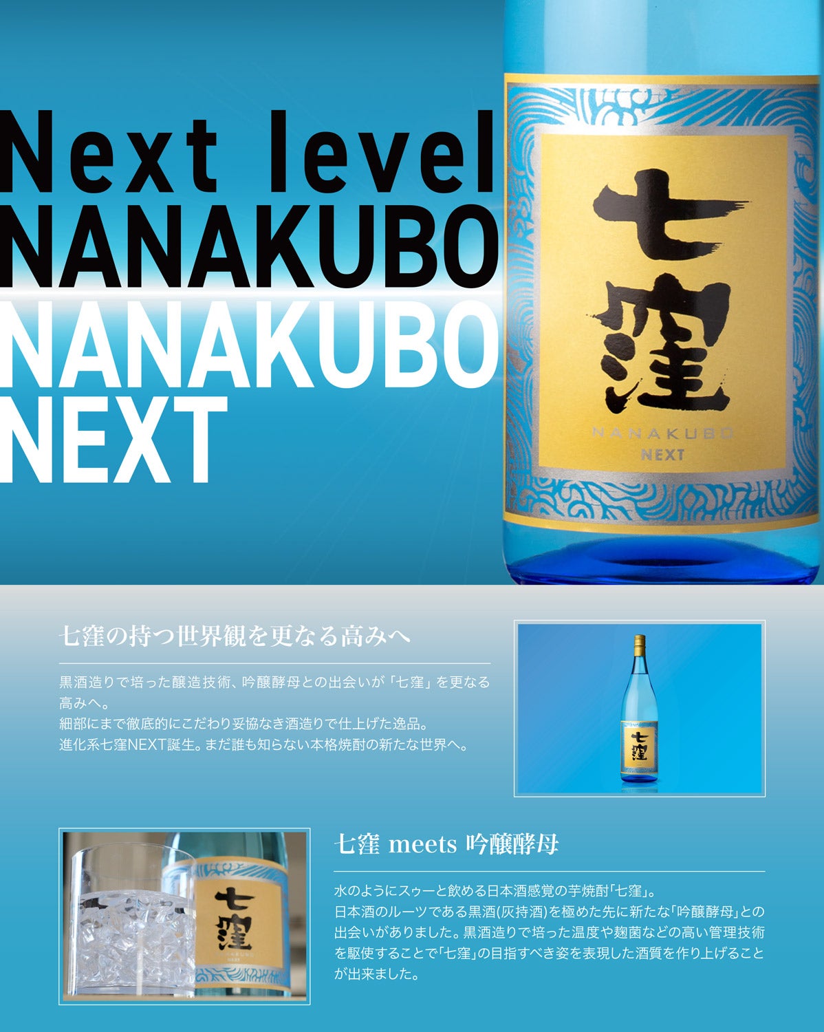 七窪NEXT 25度 1800ml
