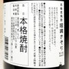 瑠璃さそり 25度 720ml