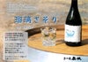 瑠璃さそり 25度 720ml