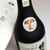 七年古酒 侍士の門 バーボン樽貯蔵 32度 720ml