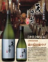 蔵の隠き魅やげ 25度 1800ml