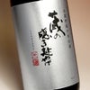 蔵の隠き魅やげ 25度 1800ml