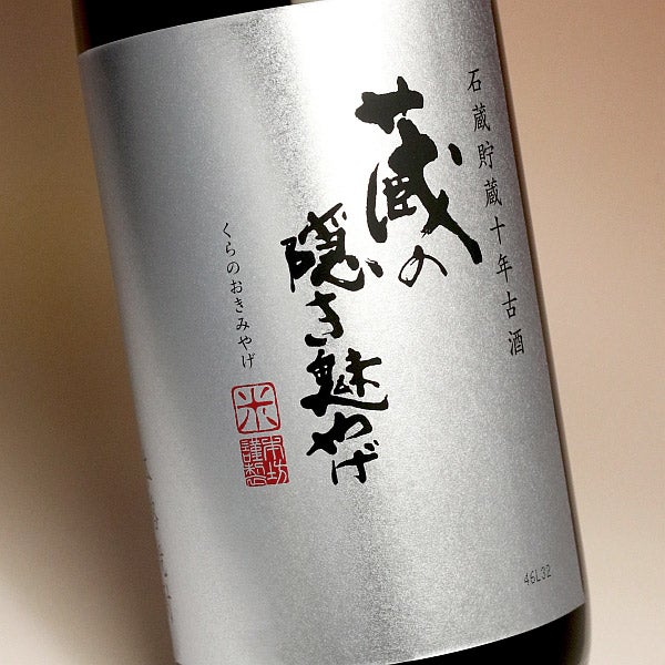 蔵の隠き魅やげ 25度 1800ml
