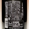 蔵の隠き魅やげ 25度 1800ml