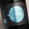 Crio 氷結芋仕込 25度 720ml