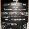 Crio 氷結芋仕込 25度 720ml
