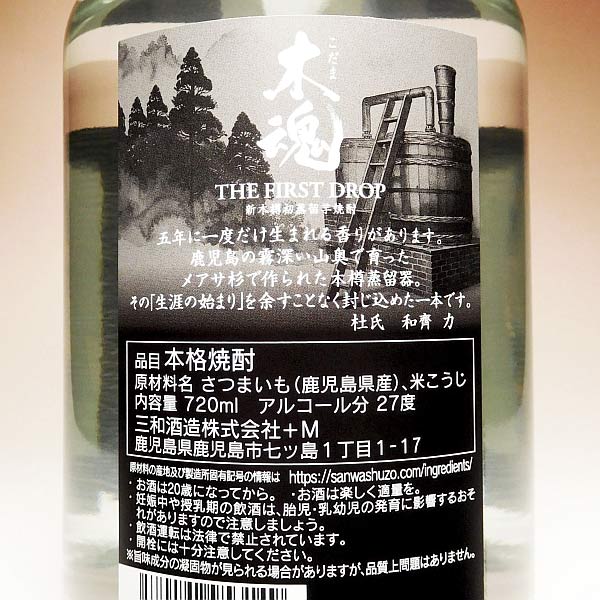 木魂 THE FIRST DROP 27度 720ml
