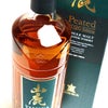 山鹿 ピーテッド 2026 Edition 55度700ml