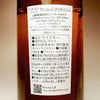 山鹿 ピーテッド 2026 Edition 55度700ml