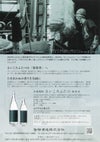 さいころふたつ 第参章 27度 900ml