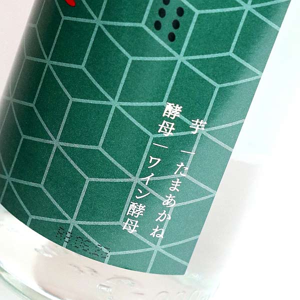 さいころふたつ 第参章 27度 900ml
