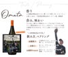 俺たちの三道 －MICHI－ Omuta 25度1800ml