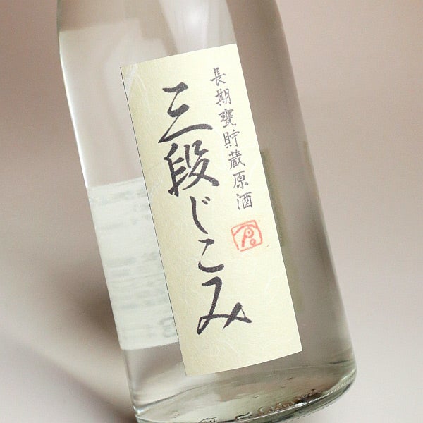 長期甕貯蔵原酒 三段仕込み 43度 500ml 【岩倉酒造場】《麦焼酎