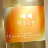 HEISEI #1989 30度 700ml