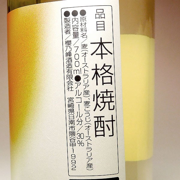 HEISEI #1989 30度 700ml