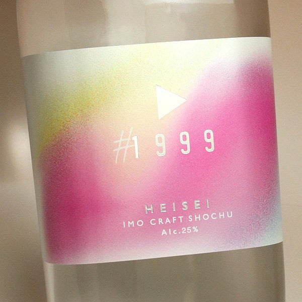 HEISEI #1999 25度 700m
