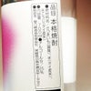 HEISEI #1999 25度 700m