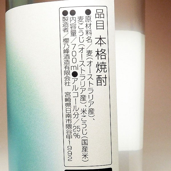HEISEI #2001 25度 700ml