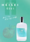 HEISEI #2001 25度 700ml