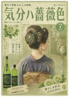 気分ハ薔薇色 25度 900ml