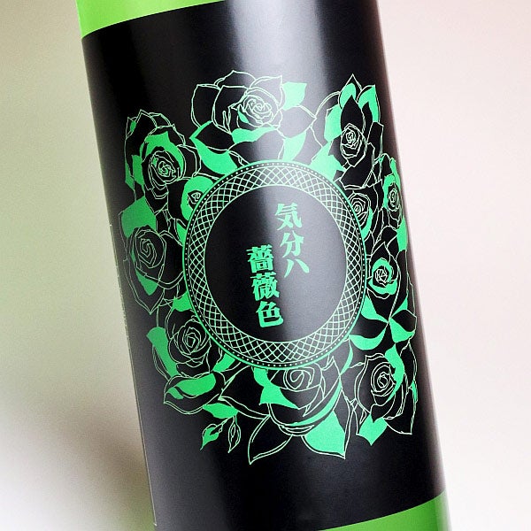 気分ハ薔薇色 25度 900ml