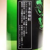 気分ハ薔薇色 25度 900ml