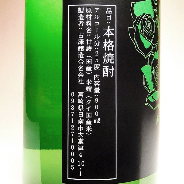 気分ハ薔薇色 25度 900ml
