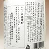 伝須木 番外 ベニヒナタ 25度 720ml