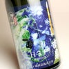 H3 F9 宇宙だより南泉 25度 500ml