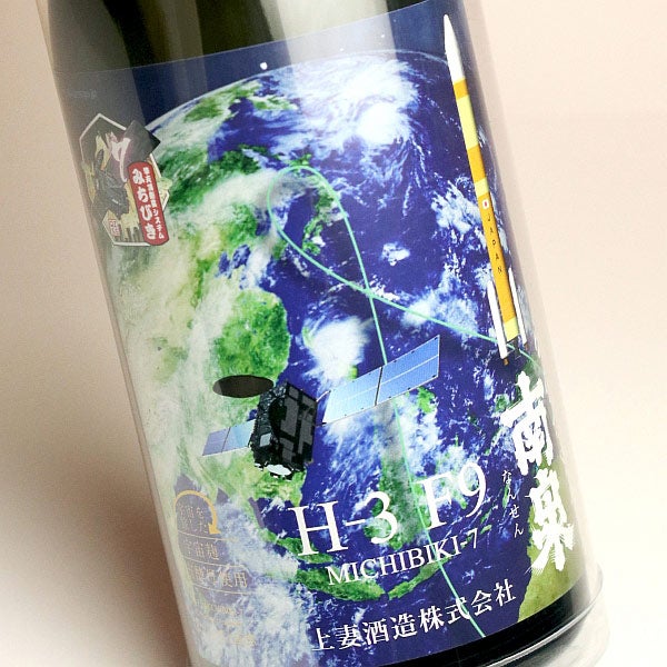 H3 F9 宇宙だより南泉 25度 500ml