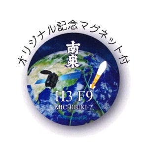H3 F9 宇宙だより南泉 25度 500ml