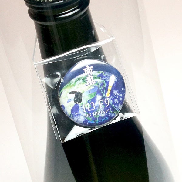 H3 F9 宇宙だより南泉 25度 500ml