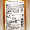 MARS The Y.A. #05 49度 700ml
