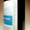 侍士の門 Evolution - 碧 vol.01 25度 1800ml
