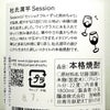 杜氏潤平 Session 22度 1800ml