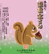 手造り 栗黄金さん 25度 1800ml