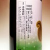 手造り 栗黄金さん 25度 1800ml