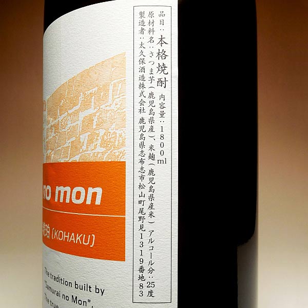 侍士の門 Evolution - 琥珀（KOHAKU）vol.02 25度 1800ml