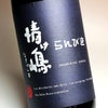 情け嶋 らんびき（黒ラベル）25度 1800ml