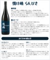 情け嶋 らんびき（黒ラベル）25度 1800ml
