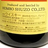 マルス エクストラ Blended Whisky 37度 1800ml